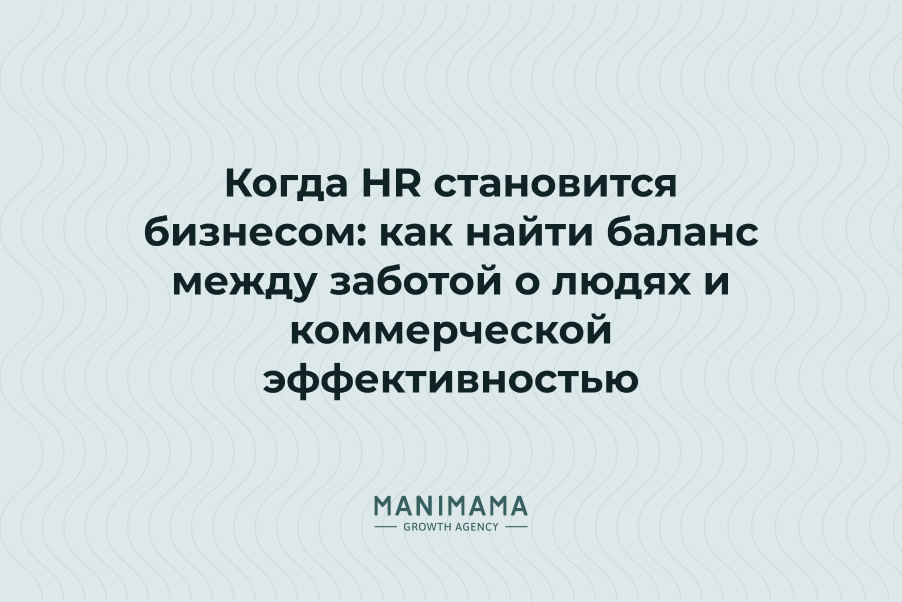 Почему к нам возвращаются: истории кандидатов, которые сначала отказались